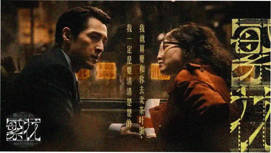 肉片动漫焦点作品《灰港夜巡》主视觉
